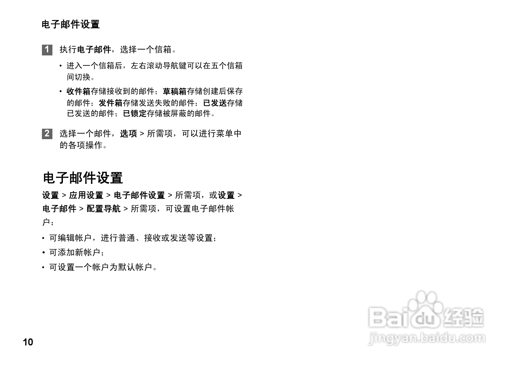 华为U9100手机使用说明书:[2]