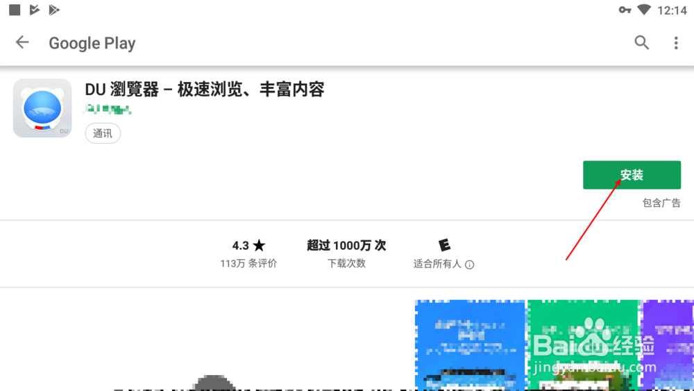 如何在googleplay为应用评分