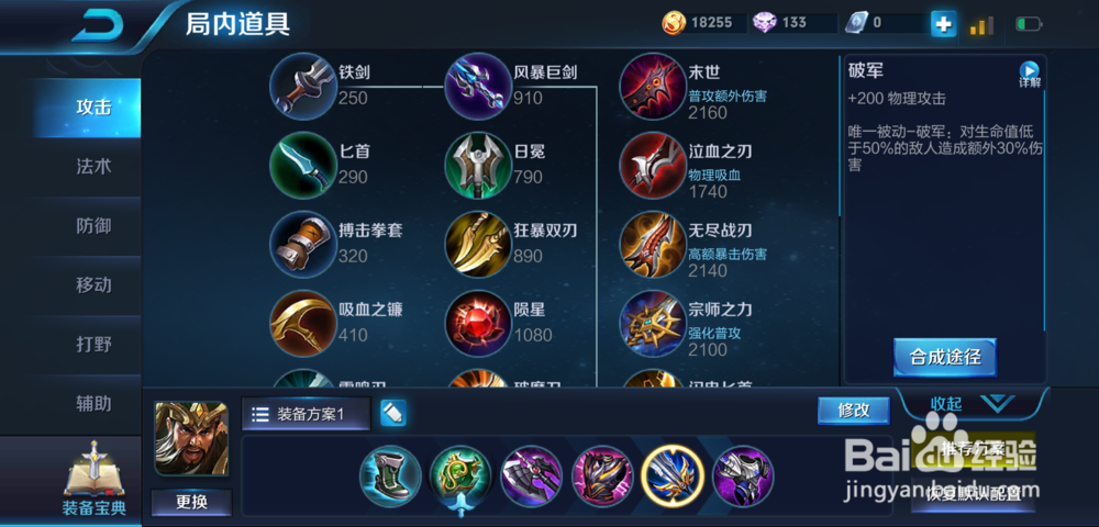 关羽在s12赛季的出装怎么去出比较好