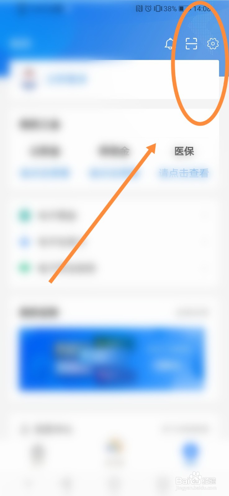 苏服办怎么设置推送消息