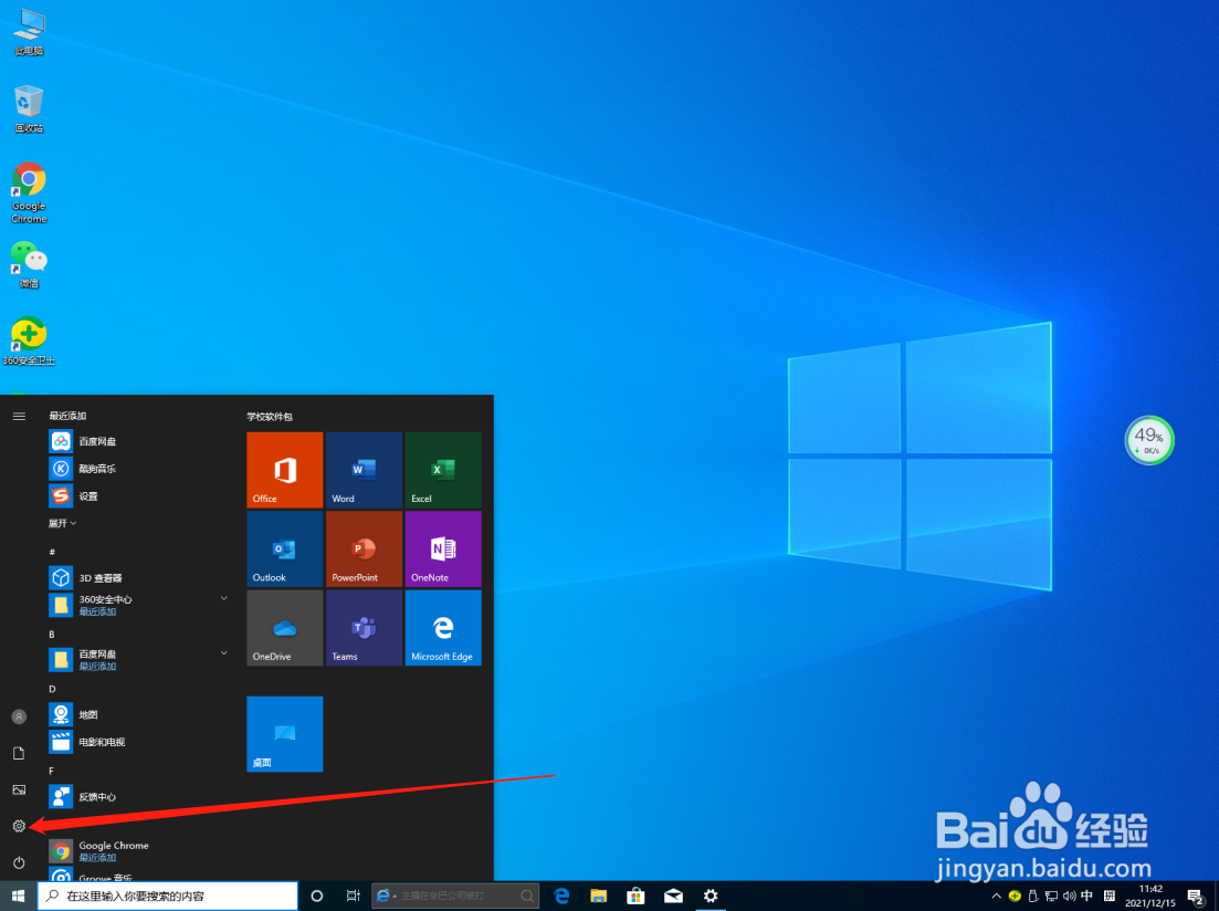win10系统怎么查找我的设备？