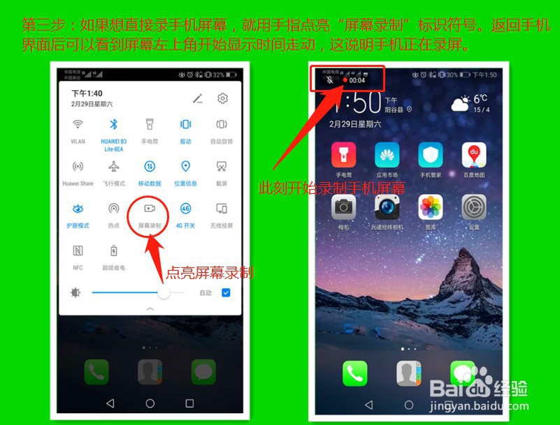 华为mate30怎么录屏