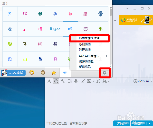 QQ输入个性字体？：[2]如何输入使用QQ字体？