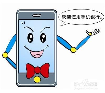 手机银行有什么用途
