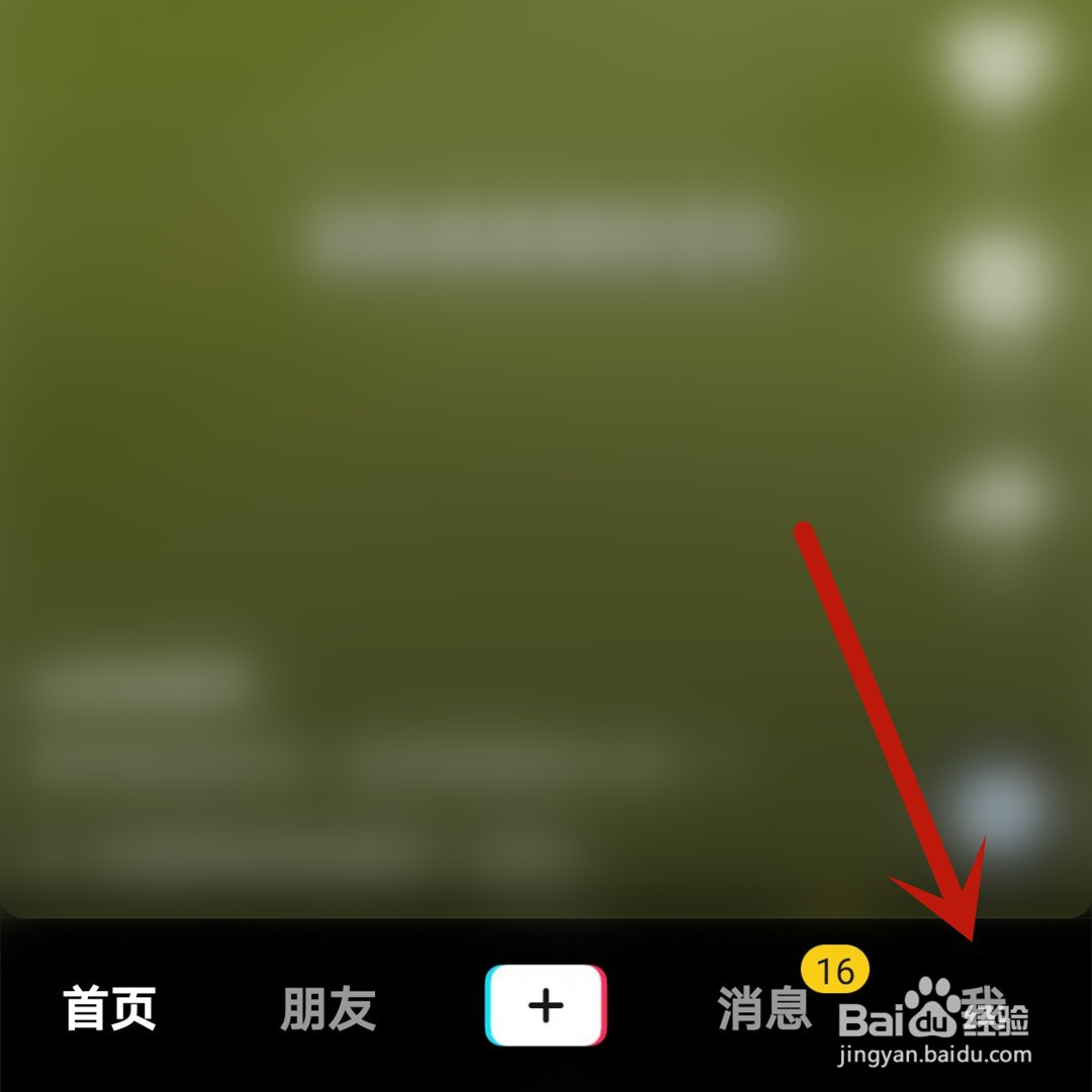 抖音怎么让其他登录设备下线