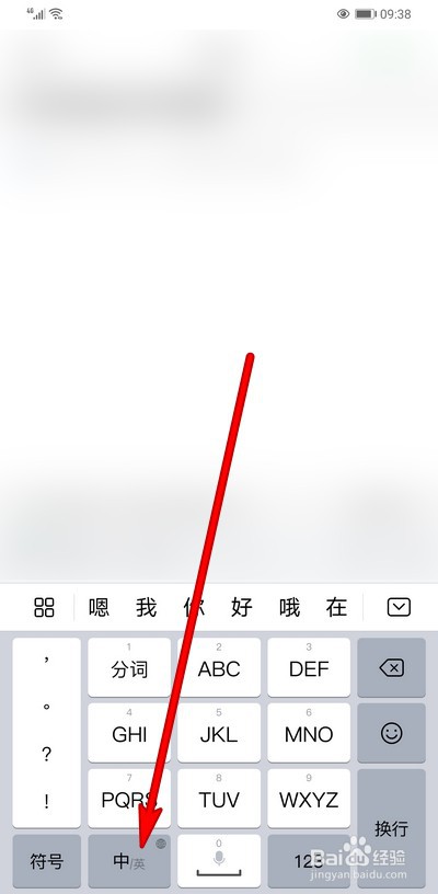 华为手机怎么打开手写模式