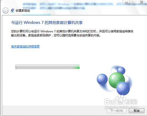windows7怎么共享文件夹