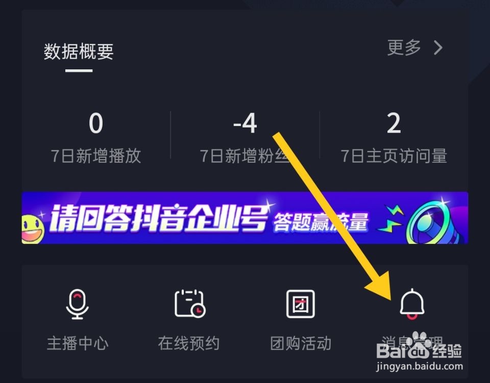 如何关闭抖音的自动回复功能