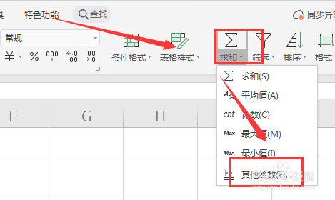 WPS工作表如何多条件求平均值?