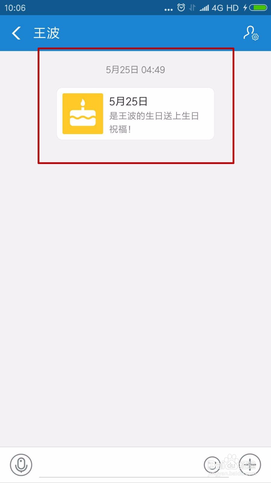 支付宝怎么设置好友生日提醒