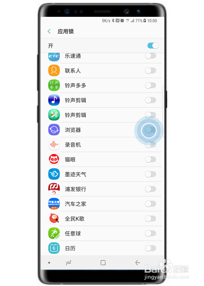 三星手机怎么加密软件