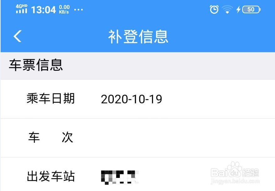 手机如何查看12306会员积分