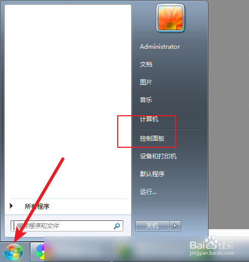 网吧网咖电脑如何修改设置显示器为纯色桌面背景