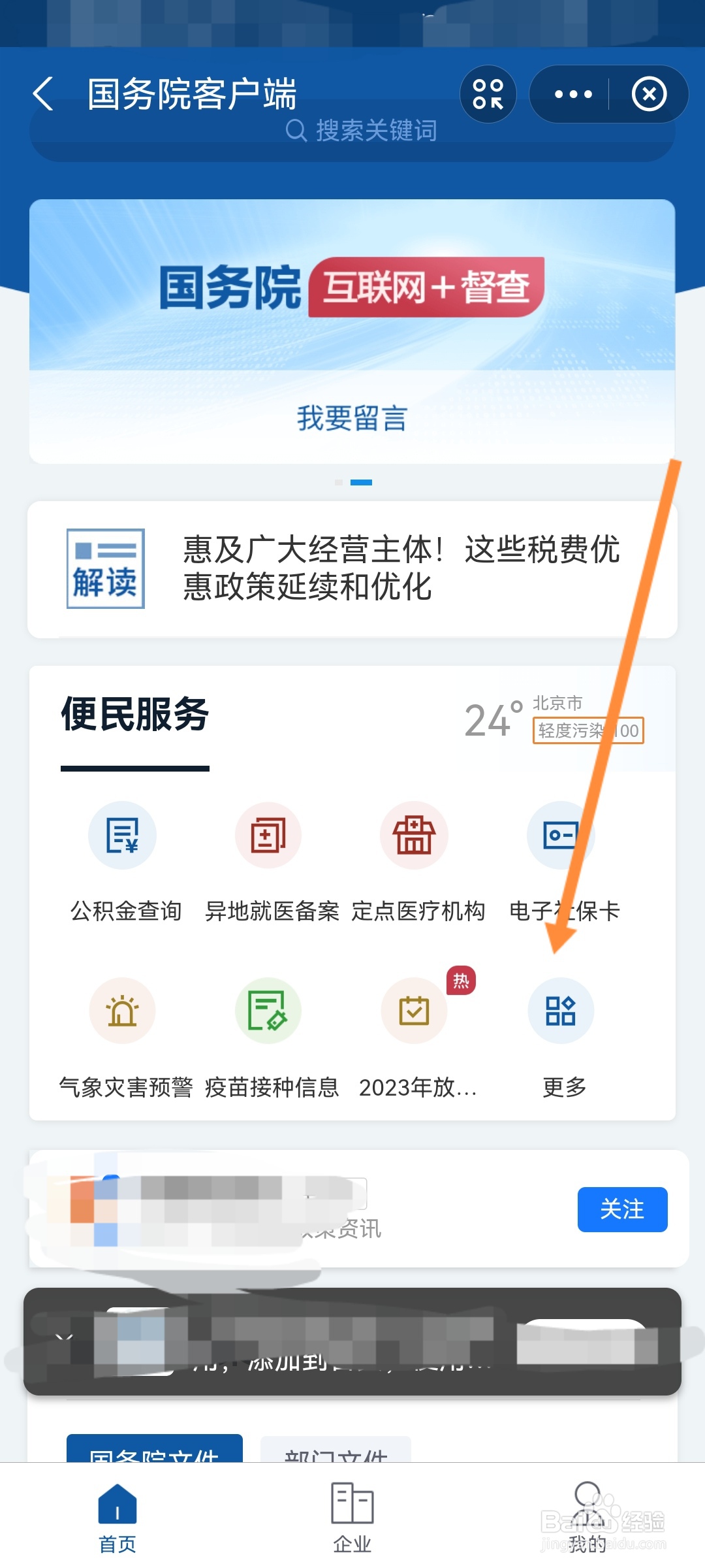 支付宝怎么查询国家职业资格目录查询
