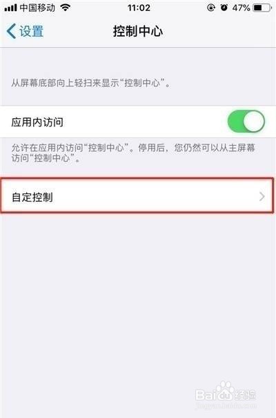 苹果12计算器在哪使用