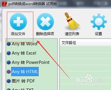 xls文件怎么转换成html