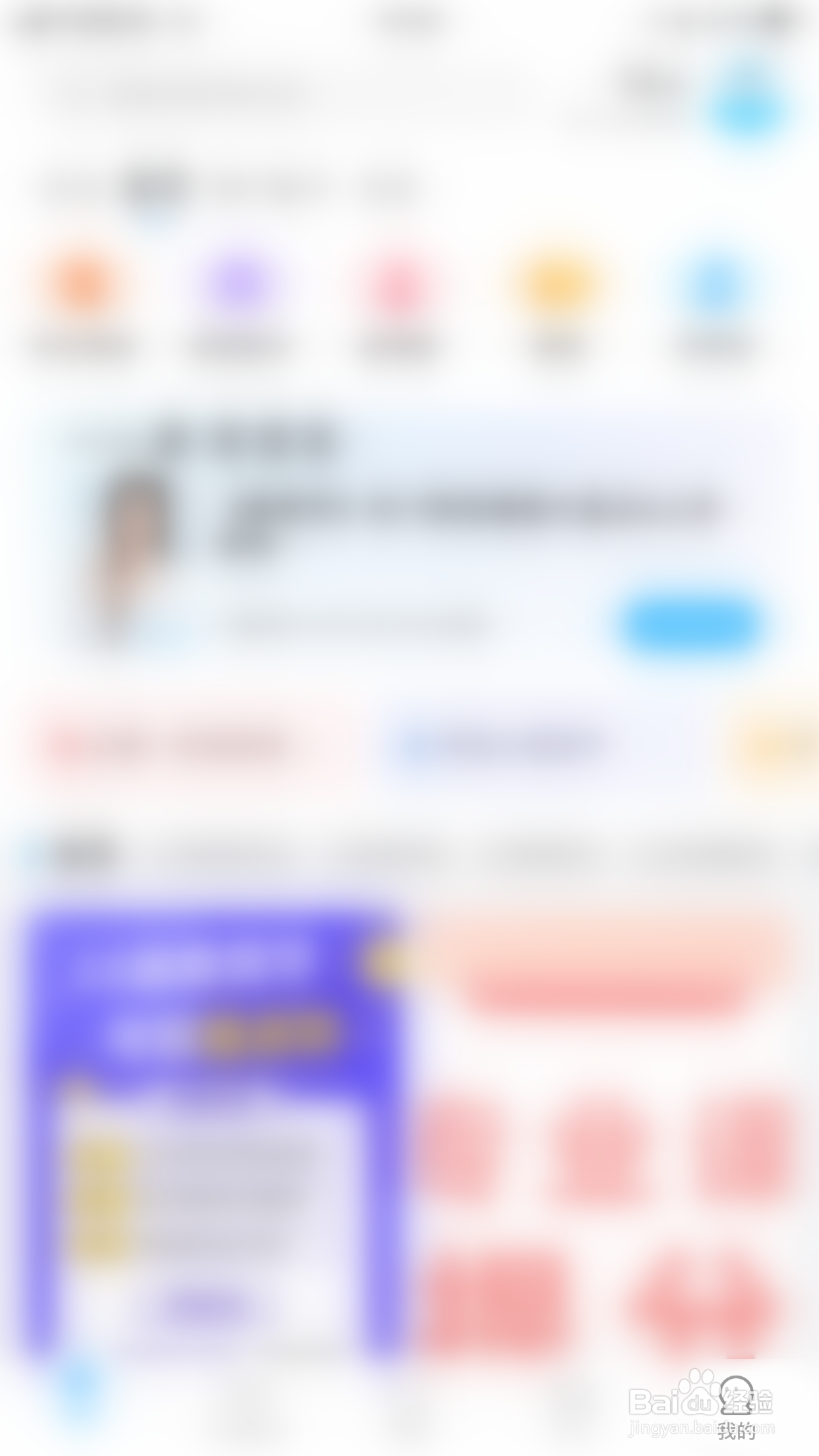 考研帮如何开启允许非WIFI网络下下载视频