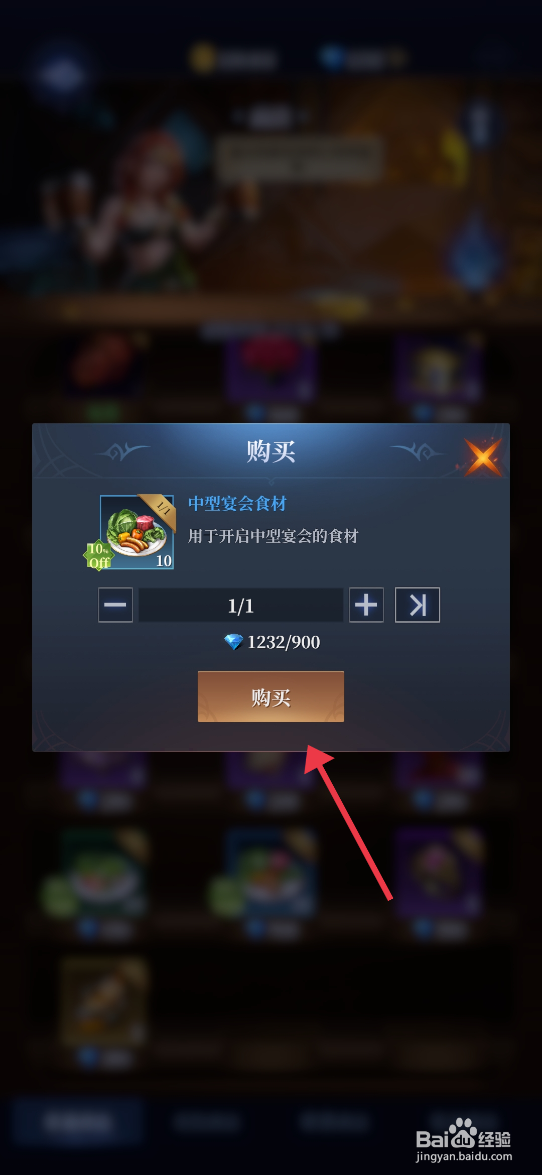 《利萨斯英雄》怎么获得中型宴会食材？