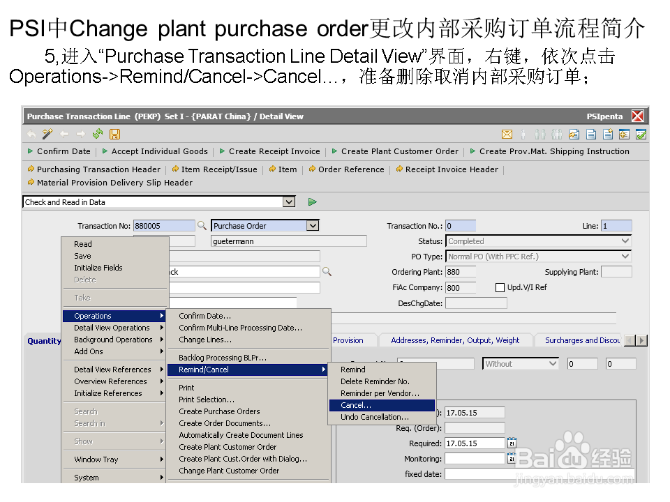 PSI中Change plant purchase order改内部采购单