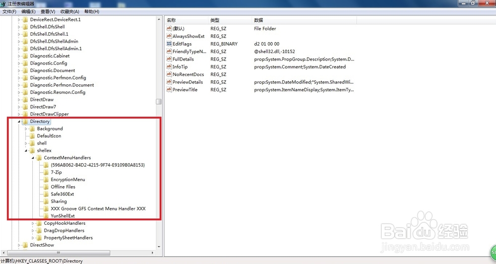鼠标右键总出现Adobe Acrobat 8.0正在安装!怎办