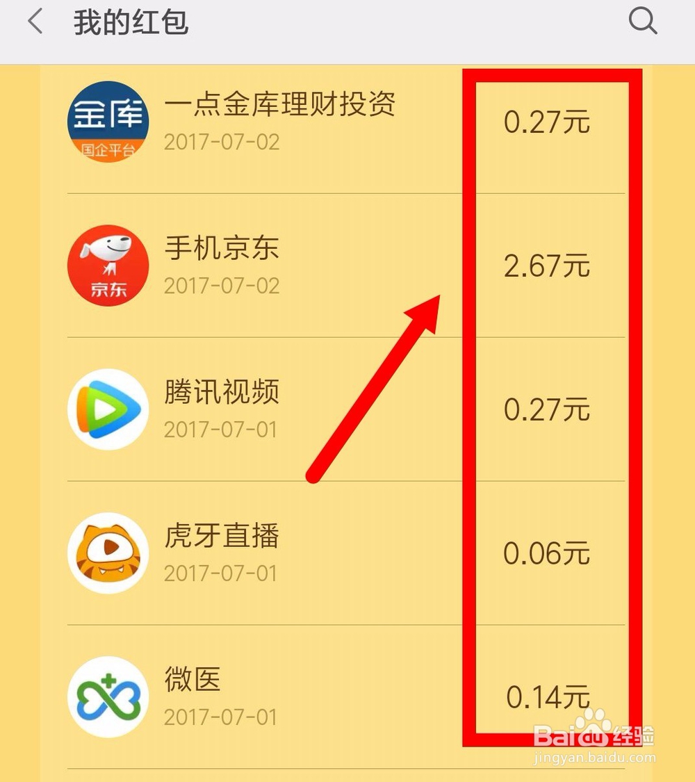 教你如何每天领小米应用商店红包？