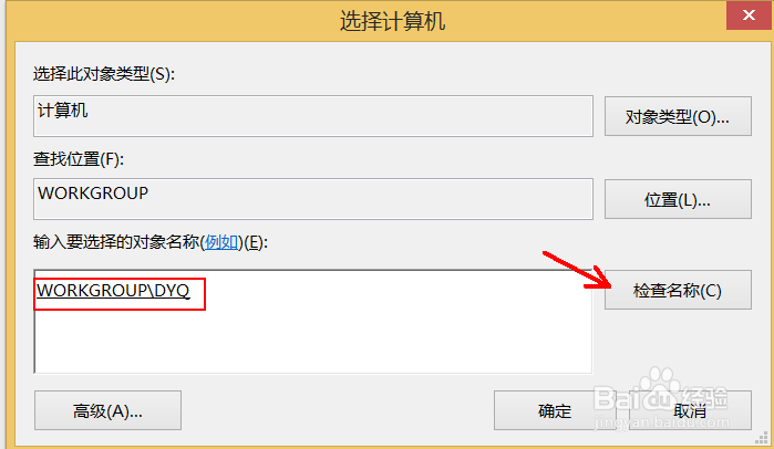 修改注册表实现远程监控
