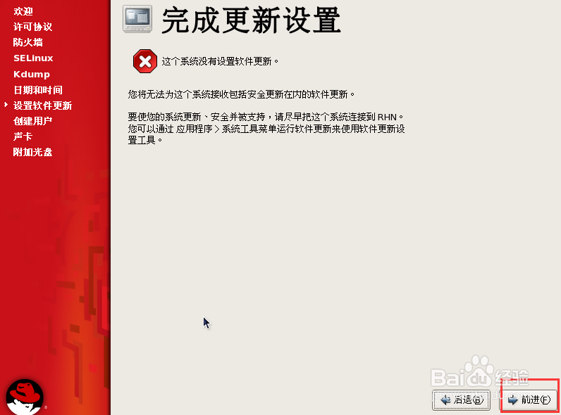 如何正确安装rhel 5.5