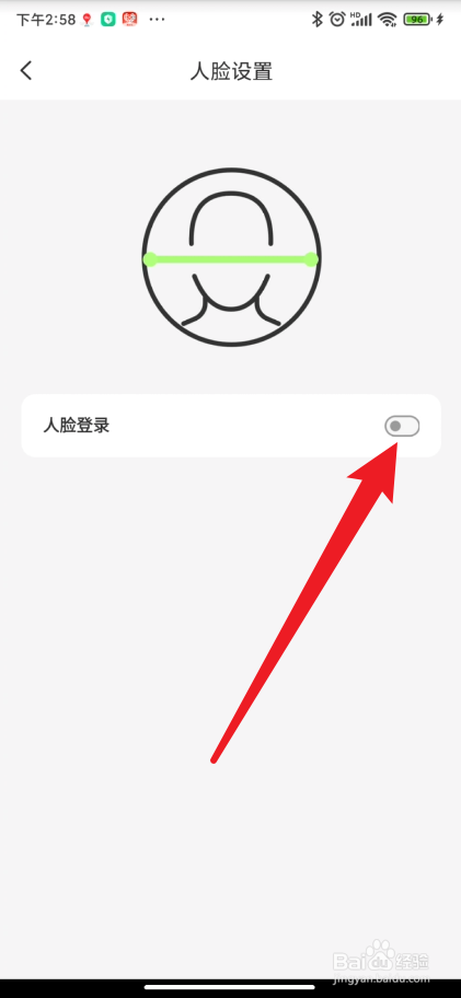 云闪付app在哪里打开人脸登录功能