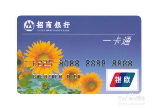 招商银行信用卡额度怎么查询?【图文教程】