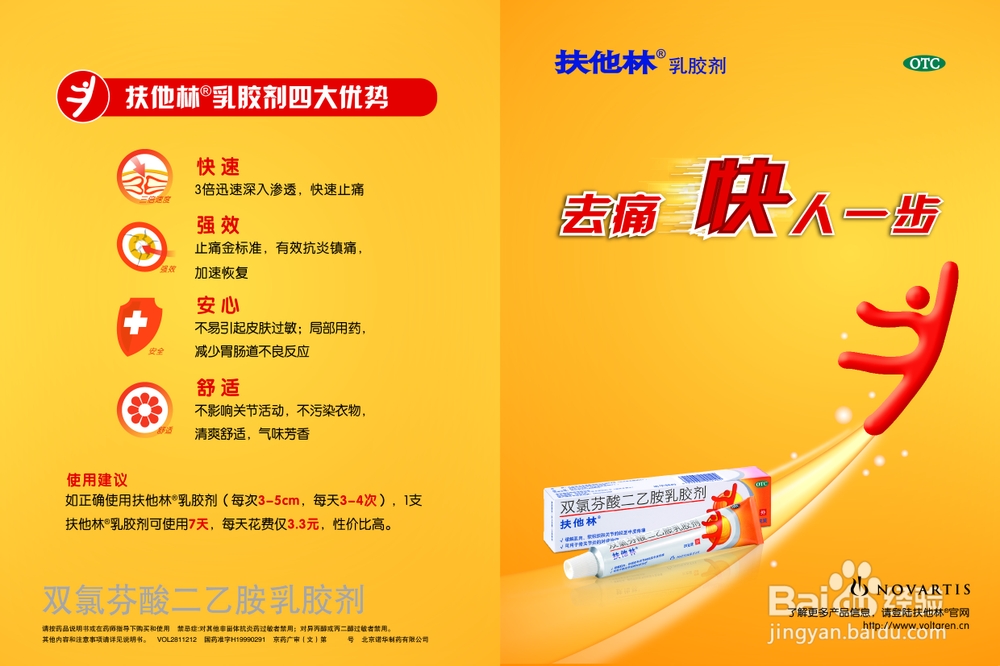 肩膀疼痛是什么原因扶他林乳胶剂课堂大解析