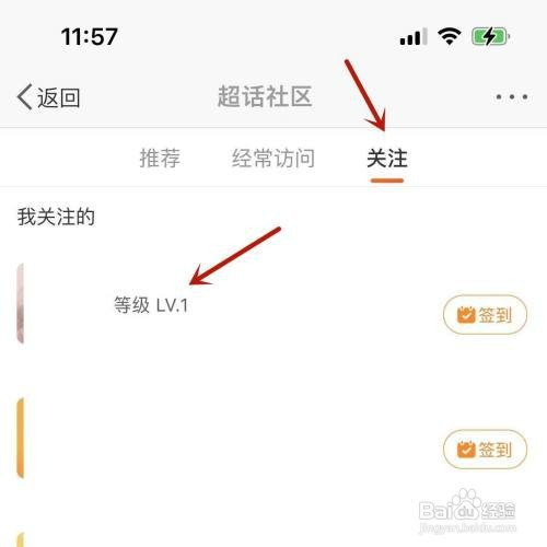 如何才能取消关注微博超话