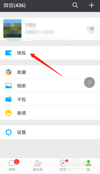 如何用微信挂号