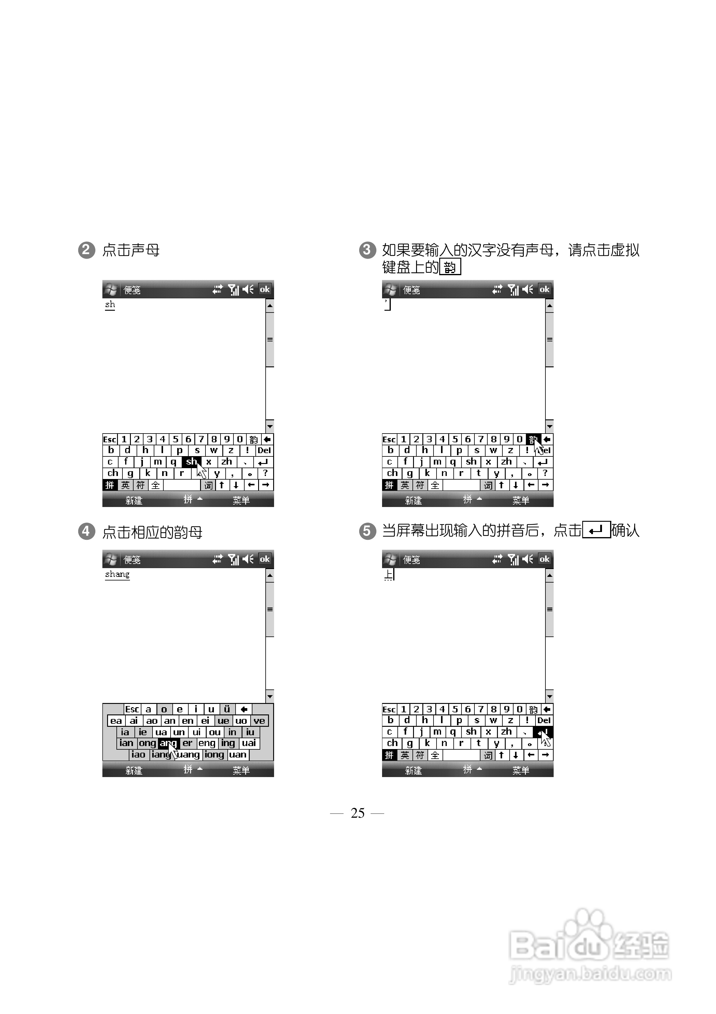 多普达TOUCH 3238+手机使用说明书:[4]