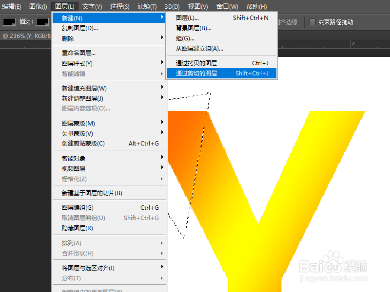 如何用PS做海报渐变字效果