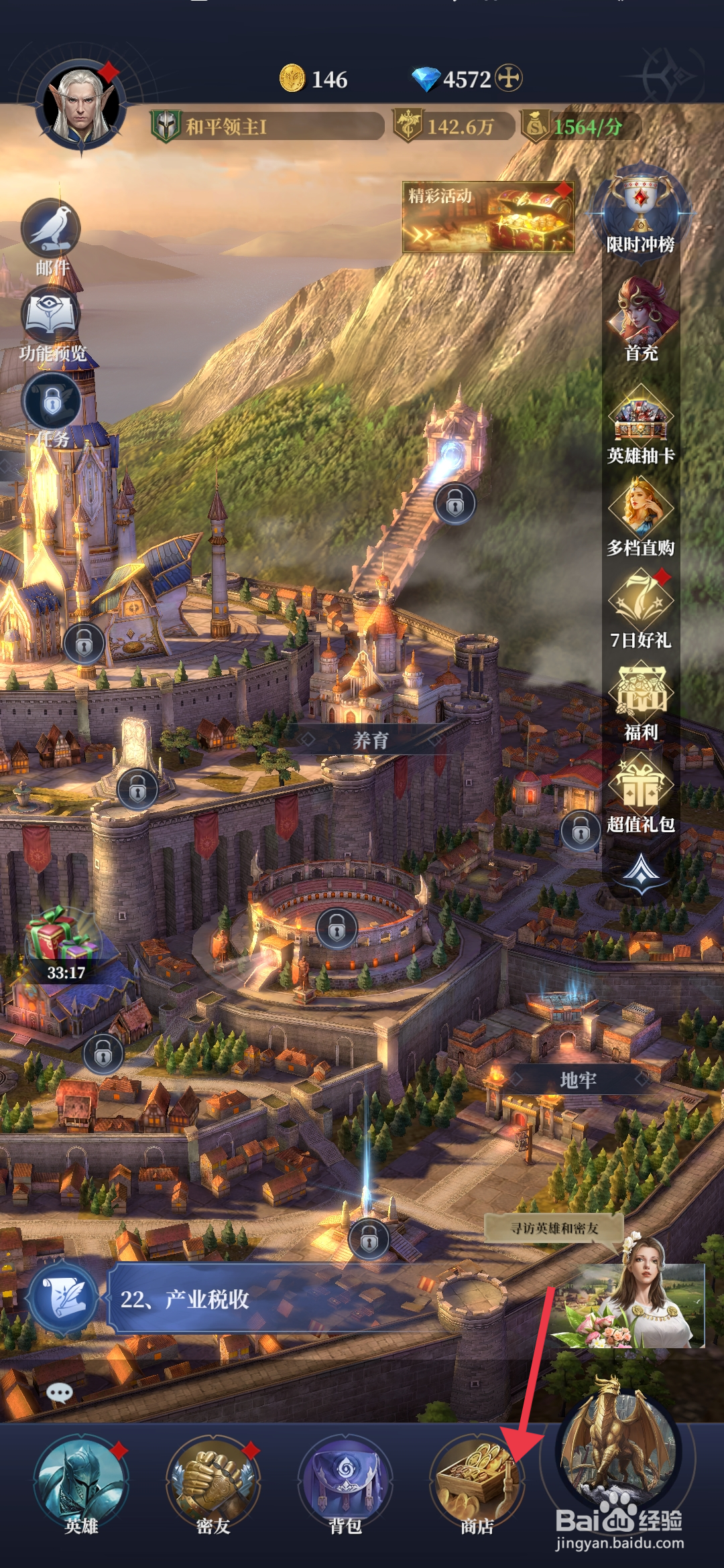 利萨斯英雄【购买坚毅壁垒英雄】的方法