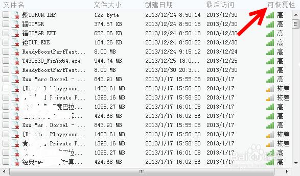 优盘删除的文件怎样恢复找回