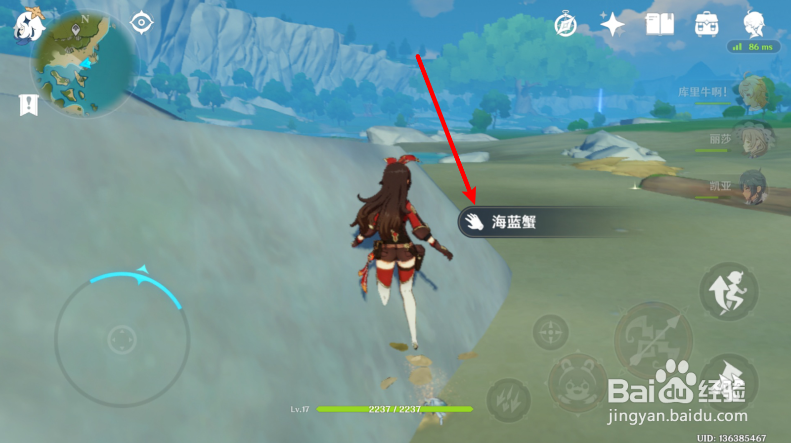 原神螃蟹怎么抓
