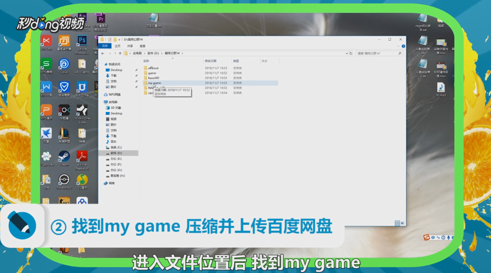 ff14键位设置怎么保存