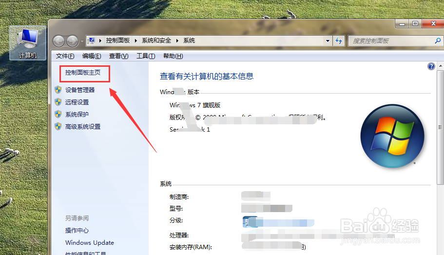 电脑桌面上网络图标不见了咋办