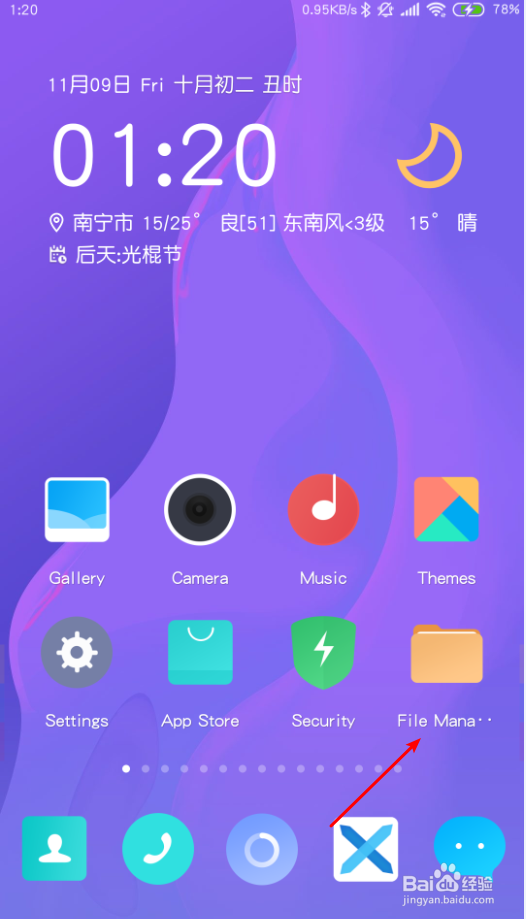 如何把手机数据从安卓上转移到iphone里