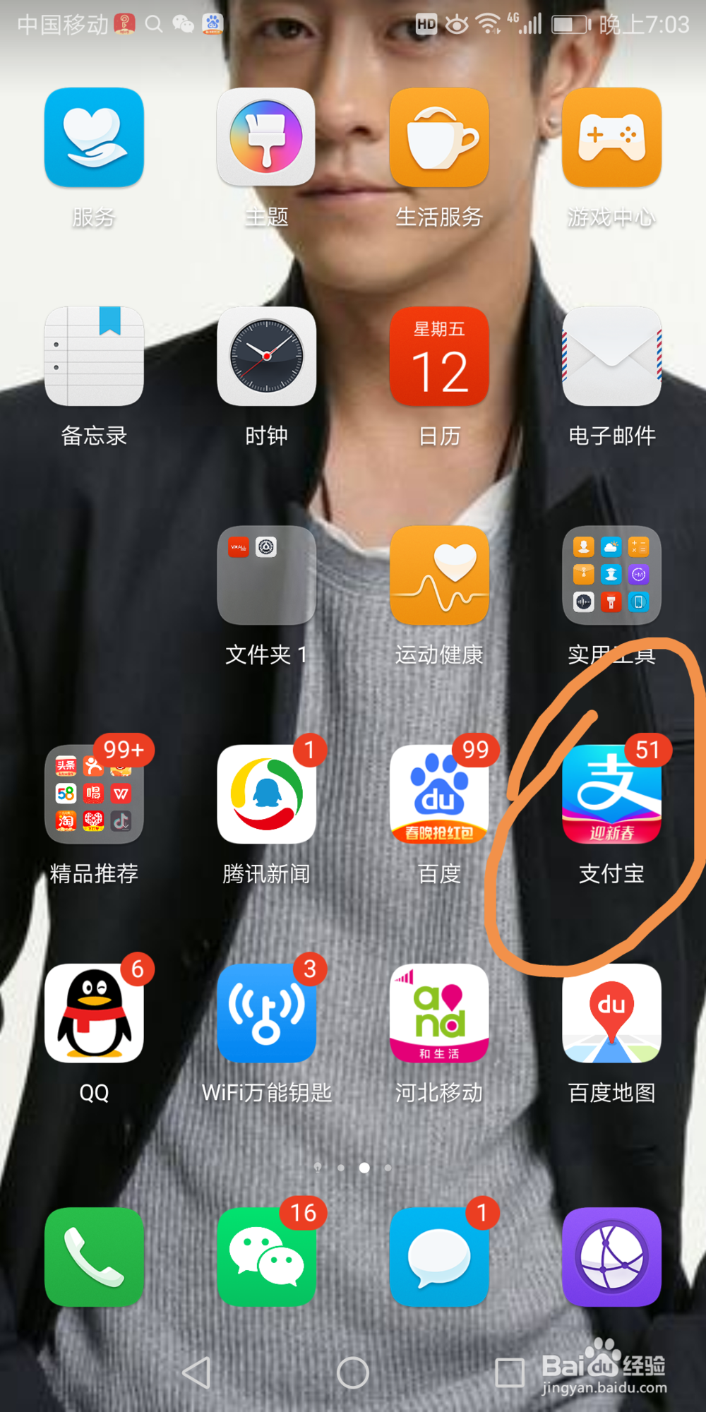 支付宝里面收藏的小程序怎么删除