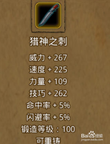 地下城堡2转职错误补救