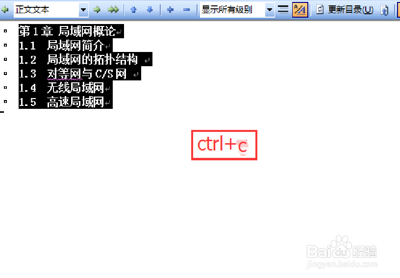 如何将Word转PowerPoint（PPT）？