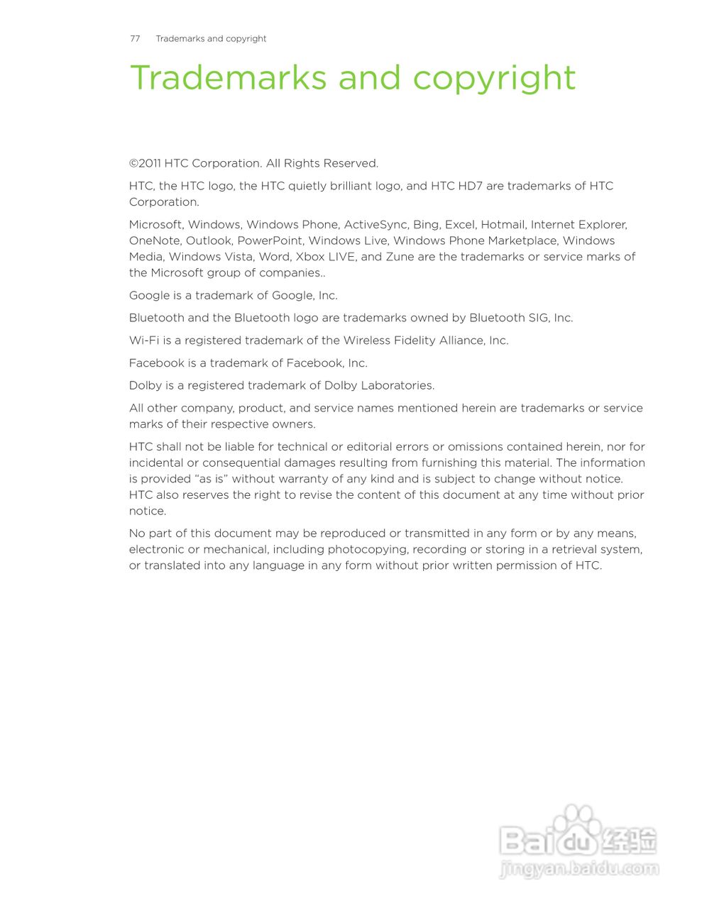 多普达HTC HD7S手机使用说明书:[8]