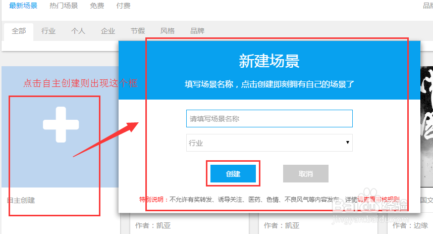 如何使用易企秀