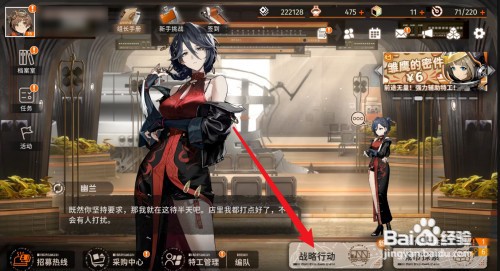 新月同行蓝色站台如何解锁
