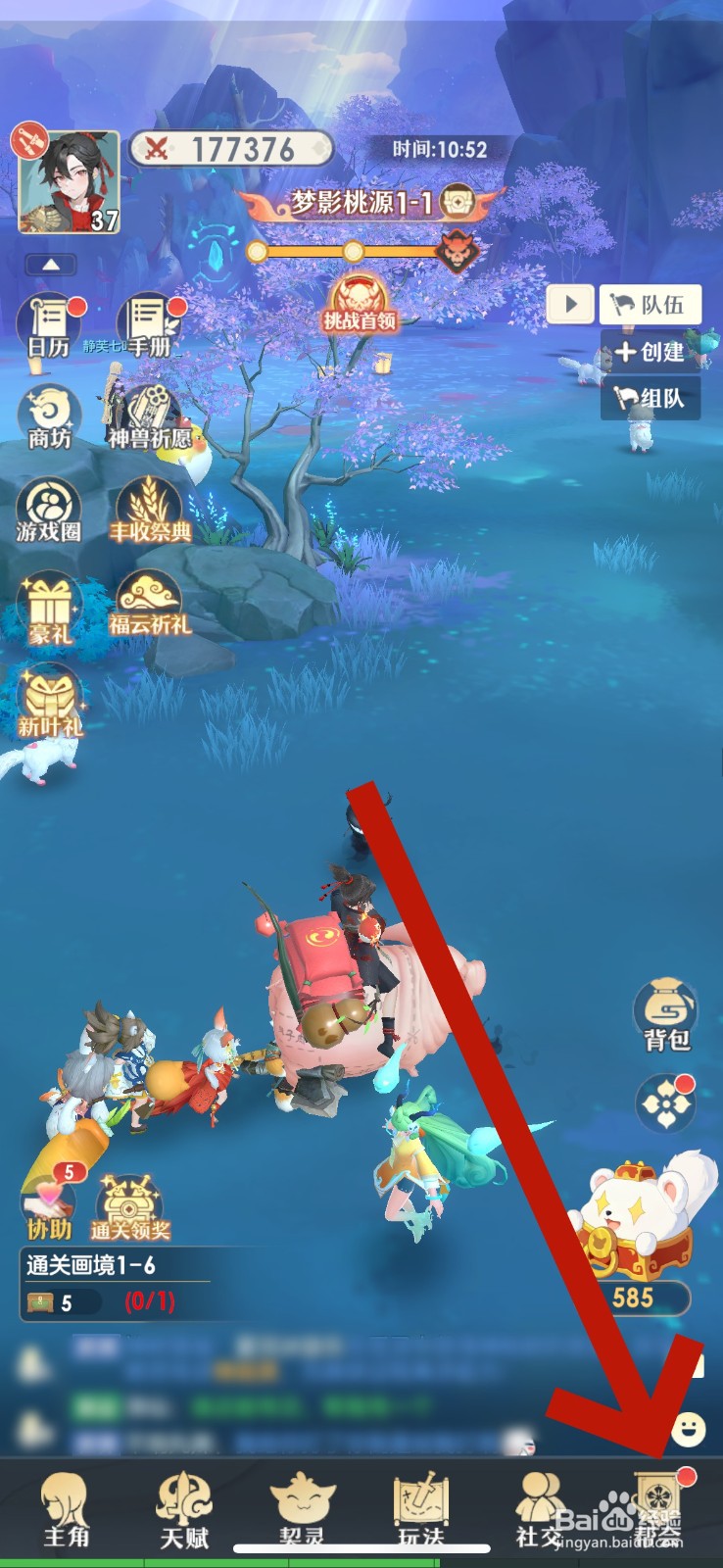 桃花师怎么退出帮会