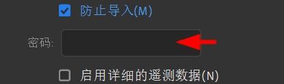 Animate发布设置如何开启防止导入