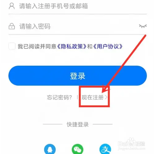 语音闹钟如何注册账号？