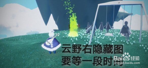 《光遇》12月11每日任务攻略